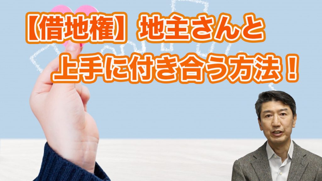 上手に付き合う